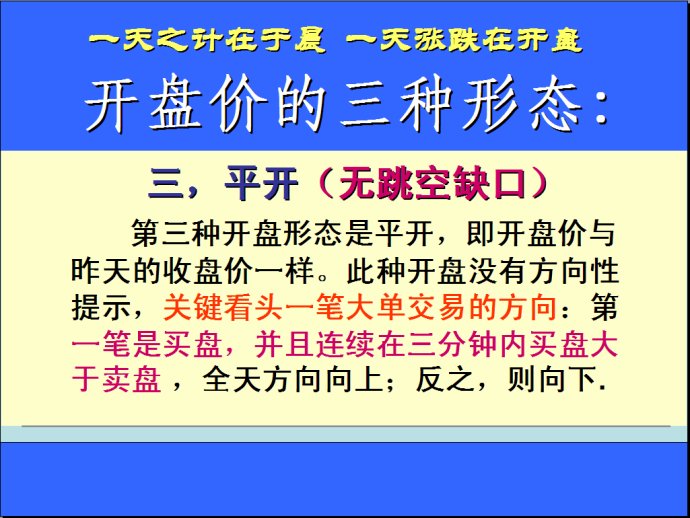 K线分析之平开之后如何操作虎榜数据来参考-K线学院