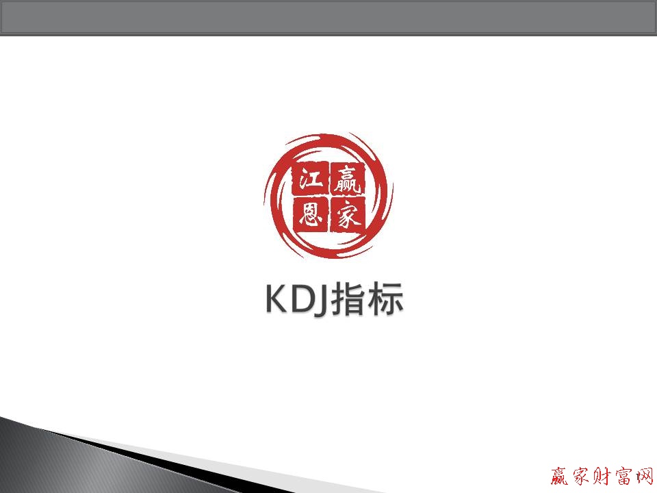 kdj指标使用技巧 kdj指标详解(图文教程)-K线学院