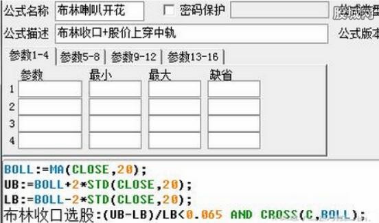 布林线选股公式